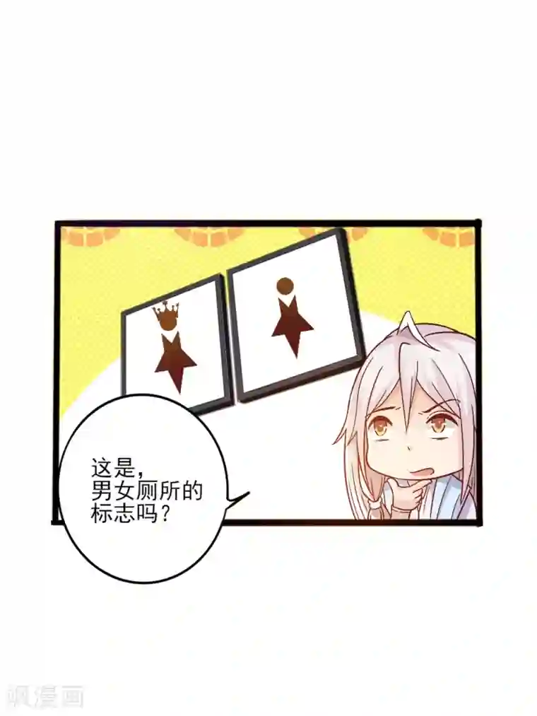 想做女皇先问我第9话 你这个臭流氓！