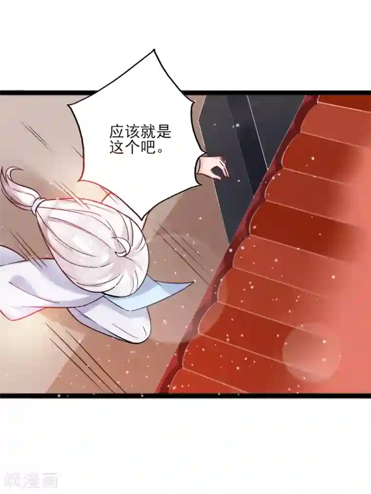 想做女皇先问我第9话 你这个臭流氓！