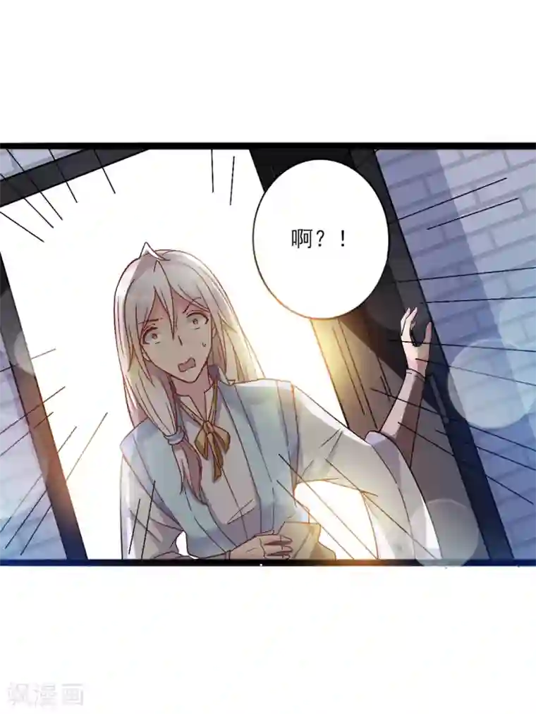 想做女皇先问我第9话 你这个臭流氓！
