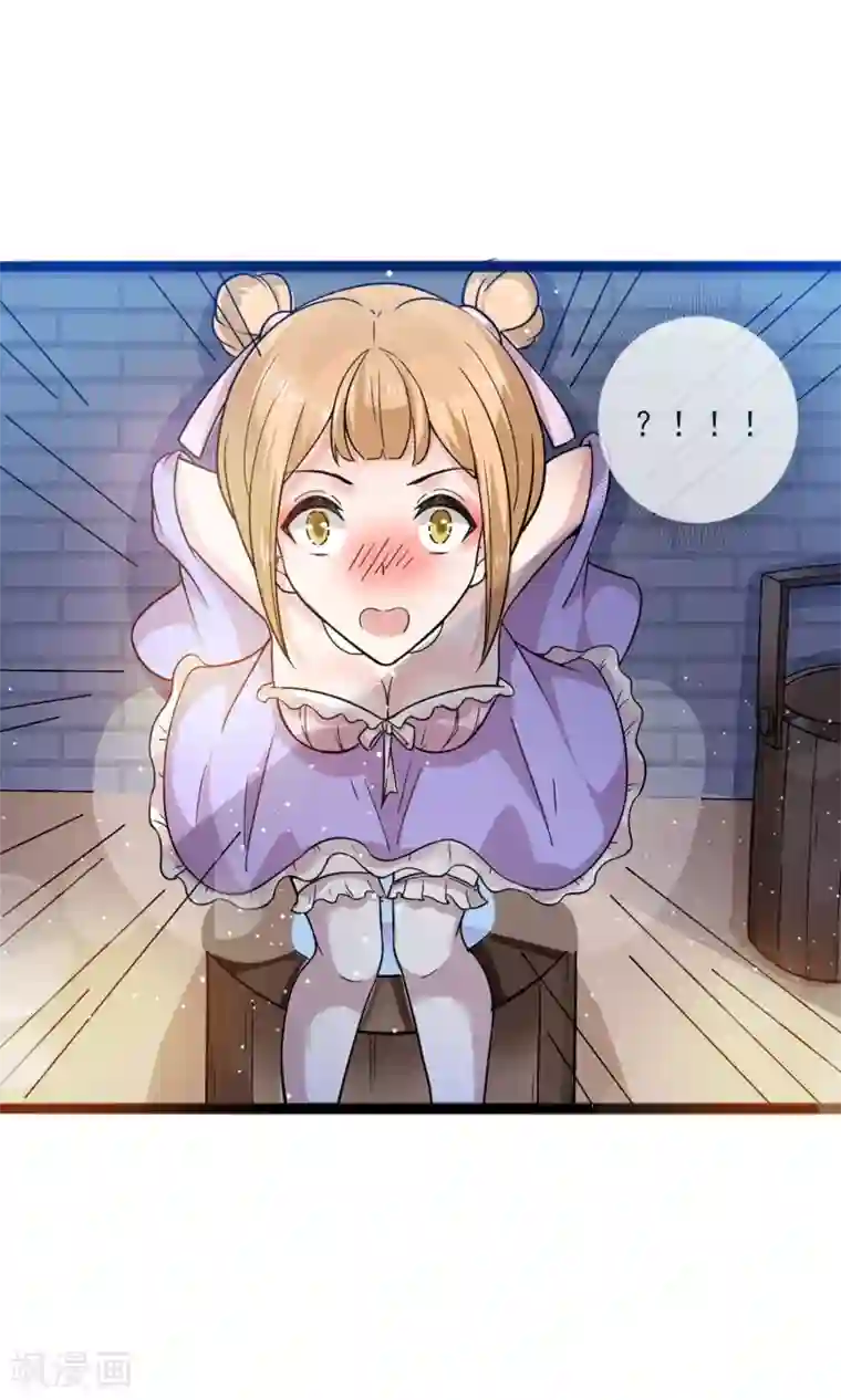 想做女皇先问我第9话 你这个臭流氓！