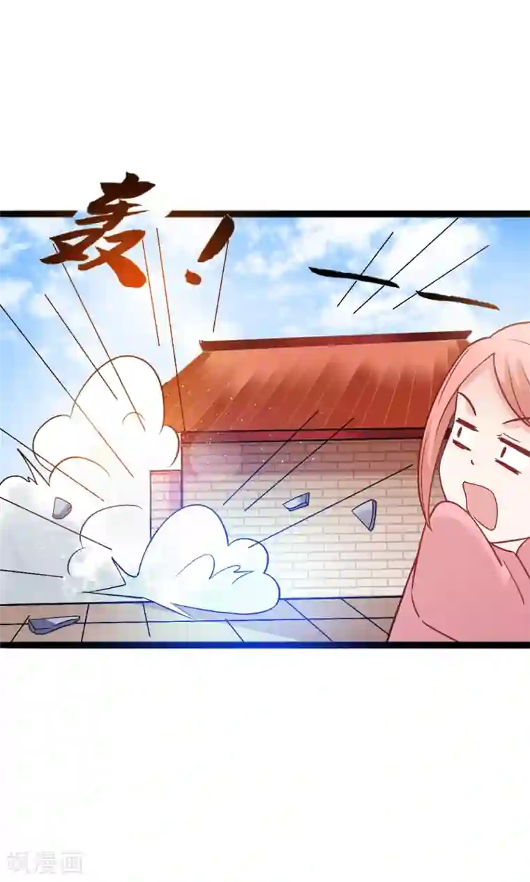 想做女皇先问我第9话 你这个臭流氓！
