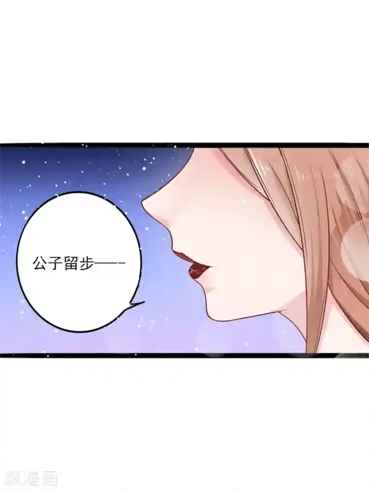 想做女皇先问我第9话 你这个臭流氓！