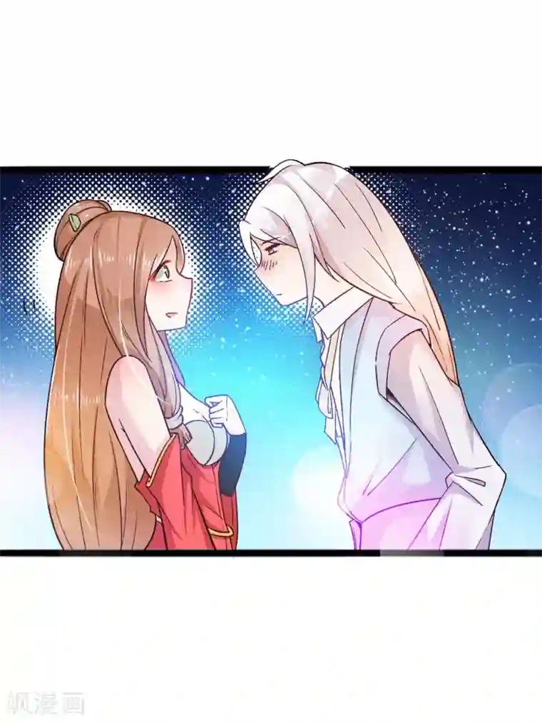 想做女皇先问我第9话 你这个臭流氓！