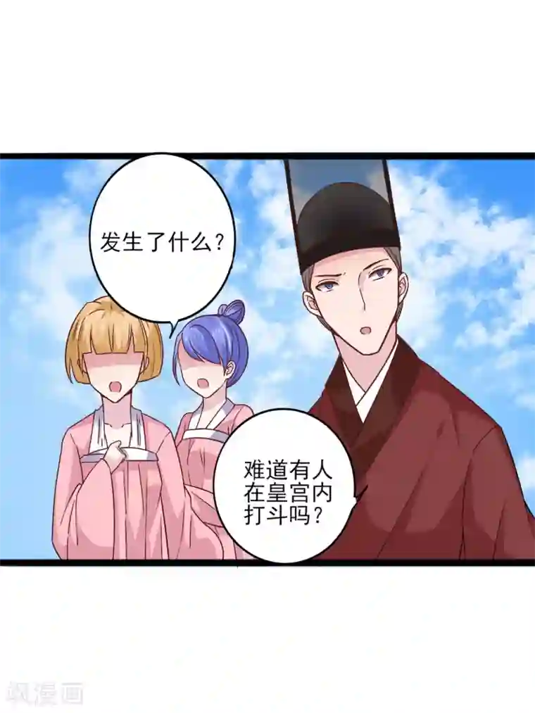 想做女皇先问我第10话 女皇当然是我来选