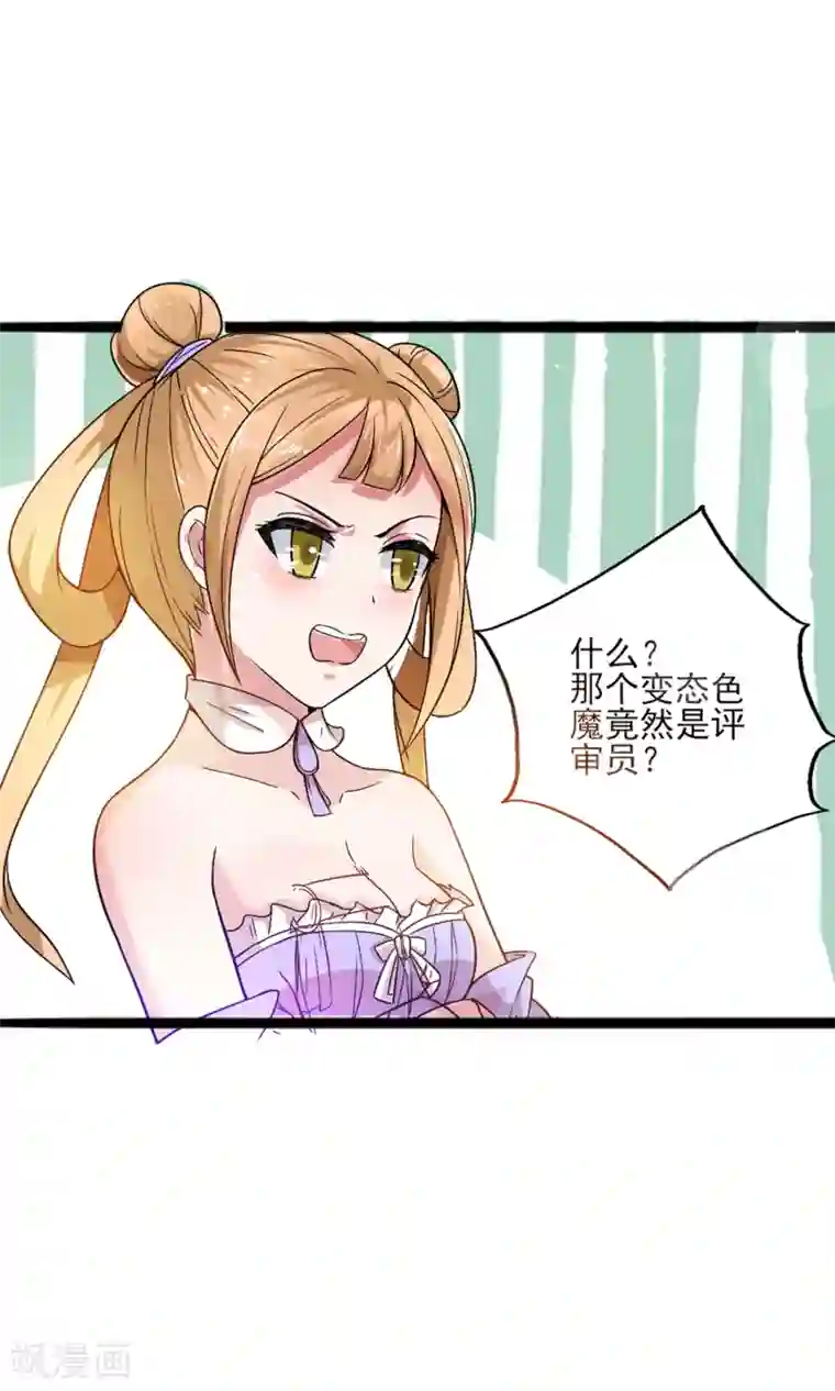 想做女皇先问我第10话 女皇当然是我来选