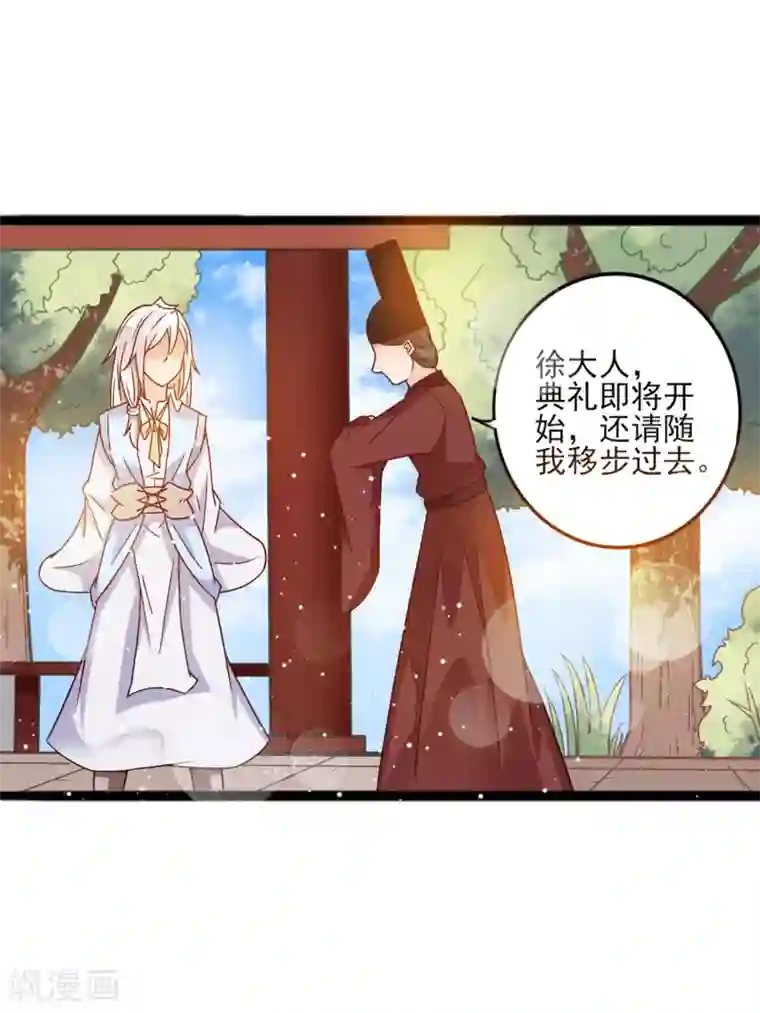 想做女皇先问我第10话 女皇当然是我来选