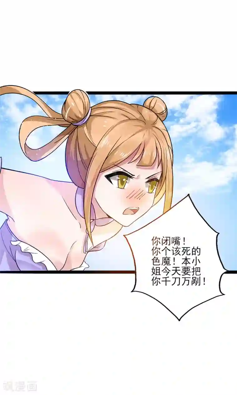 想做女皇先问我第10话 女皇当然是我来选