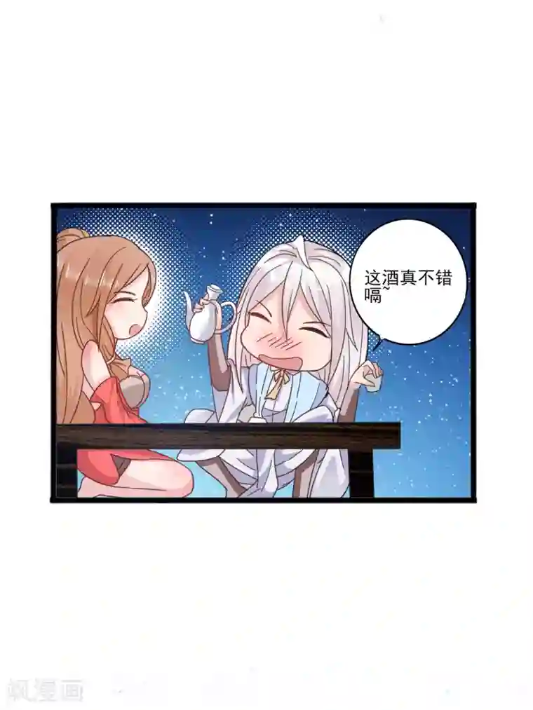 想做女皇先问我第11话 四人平票？！