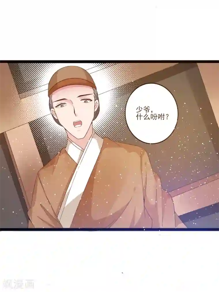 想做女皇先问我第11话 四人平票？！