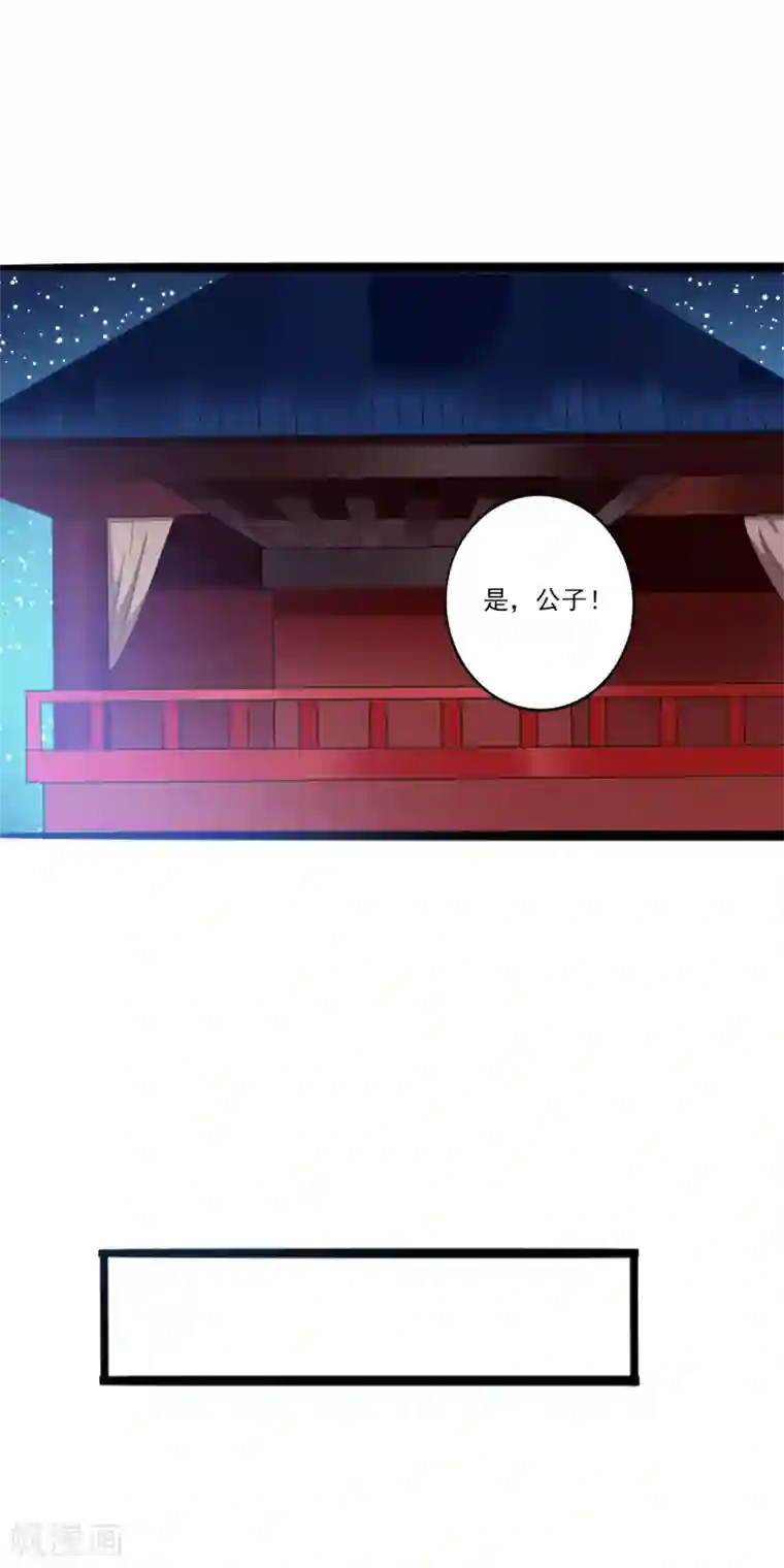 想做女皇先问我第11话 四人平票？！