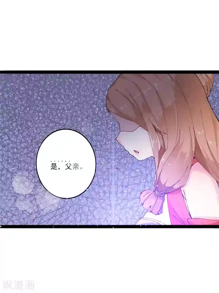 想做女皇先问我第11话 四人平票？！