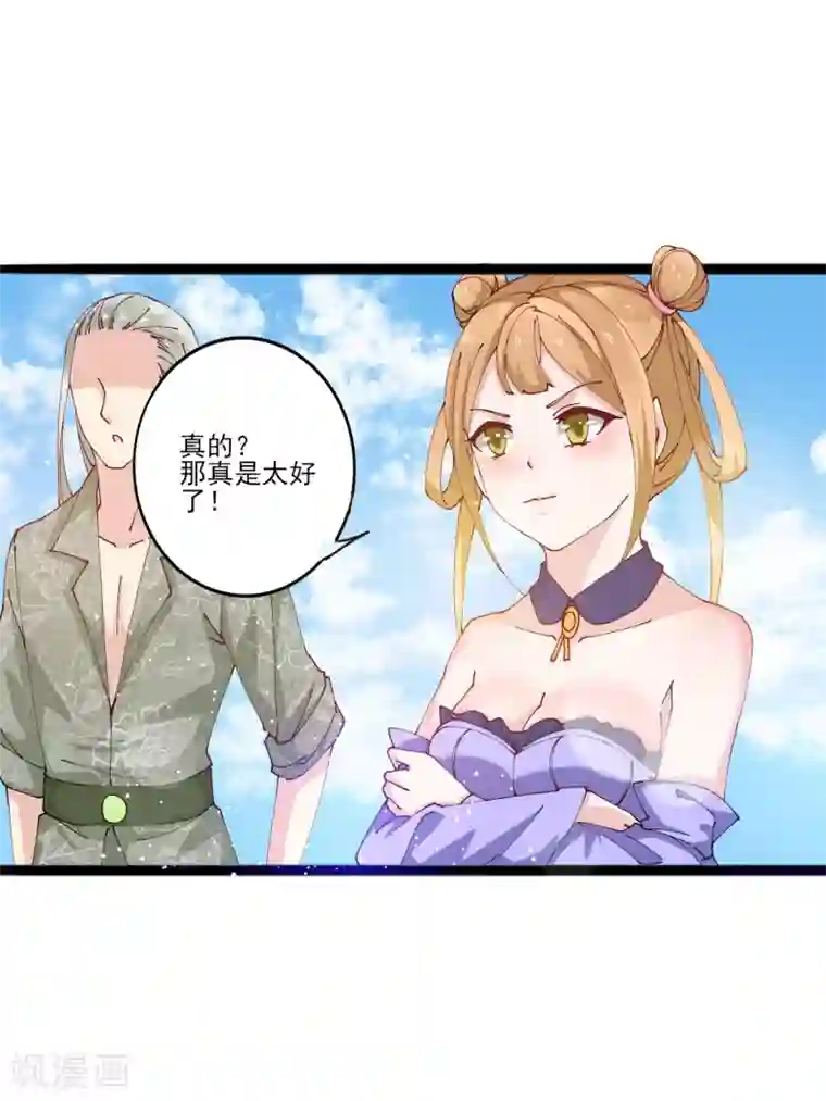 想做女皇先问我第11话 四人平票？！