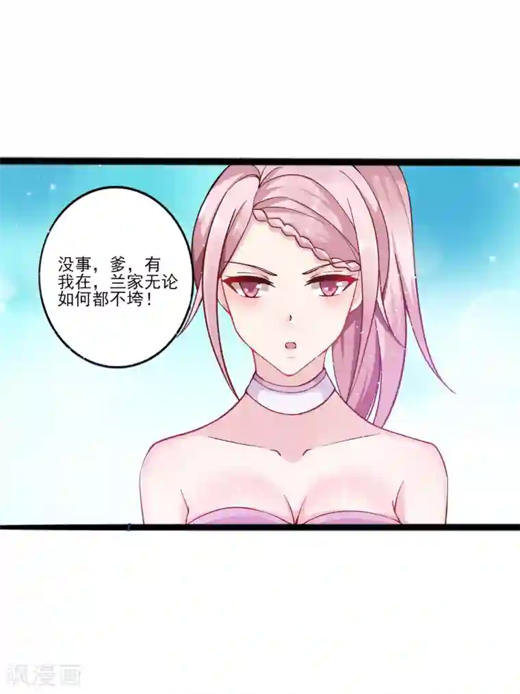 想做女皇先问我第11话 四人平票？！
