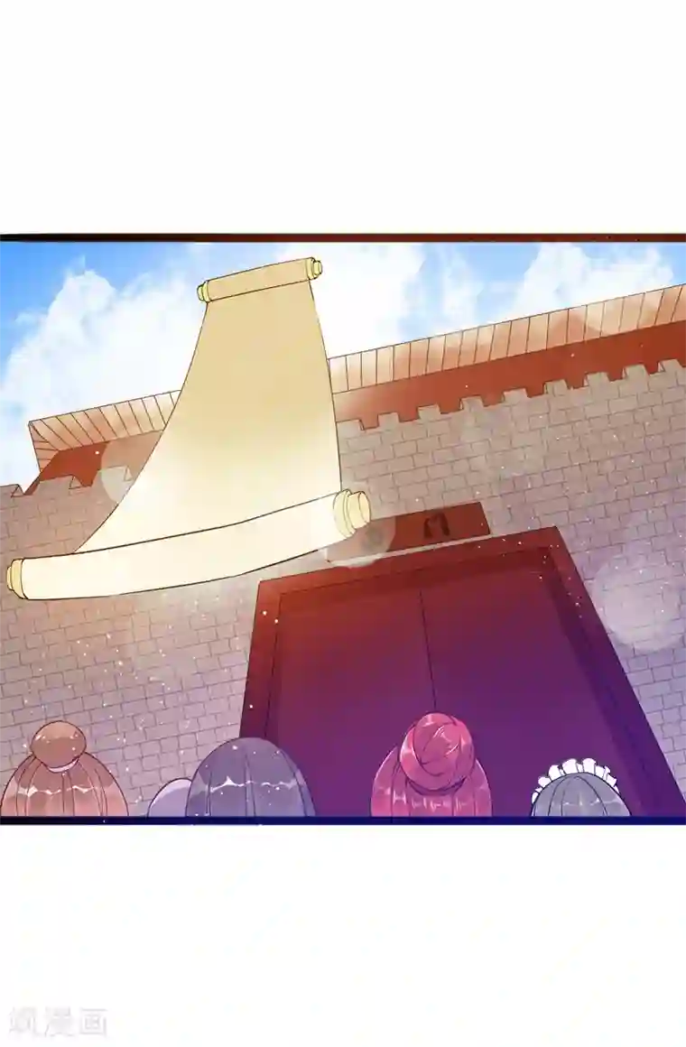 想做女皇先问我第11话 四人平票？！