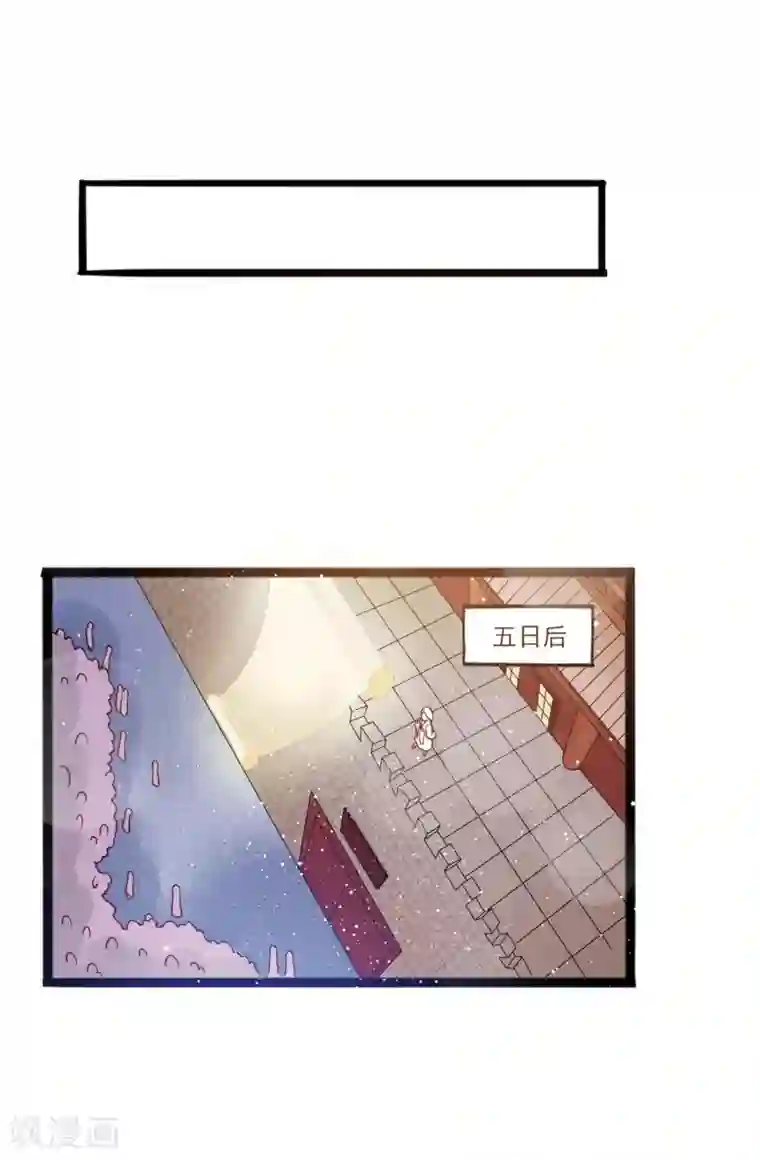 想做女皇先问我第11话 四人平票？！