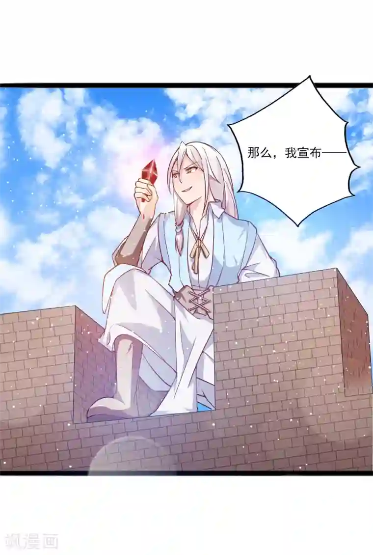 想做女皇先问我第11话 四人平票？！