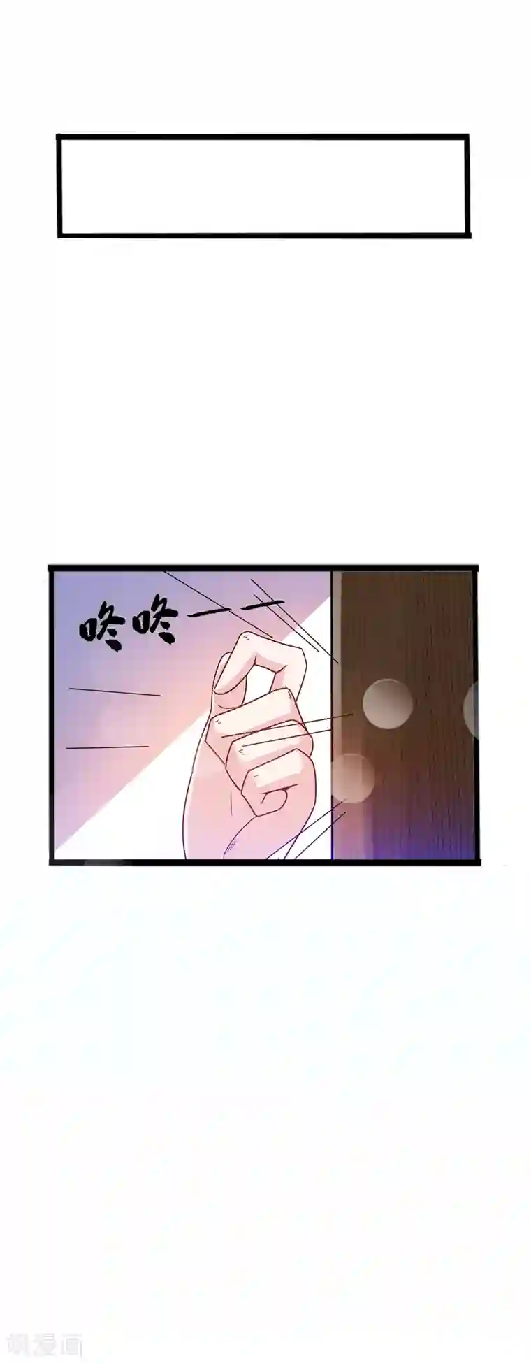 想做女皇先问我第12话 路途真是意外的颠簸呢~