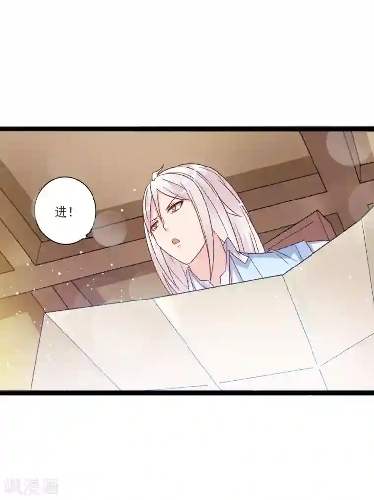 想做女皇先问我第12话 路途真是意外的颠簸呢~