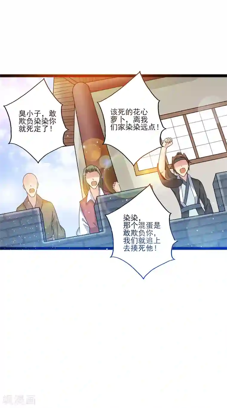 想做女皇先问我第12话 路途真是意外的颠簸呢~