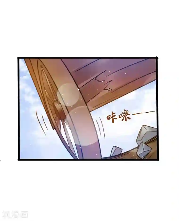 想做女皇先问我第12话 路途真是意外的颠簸呢~