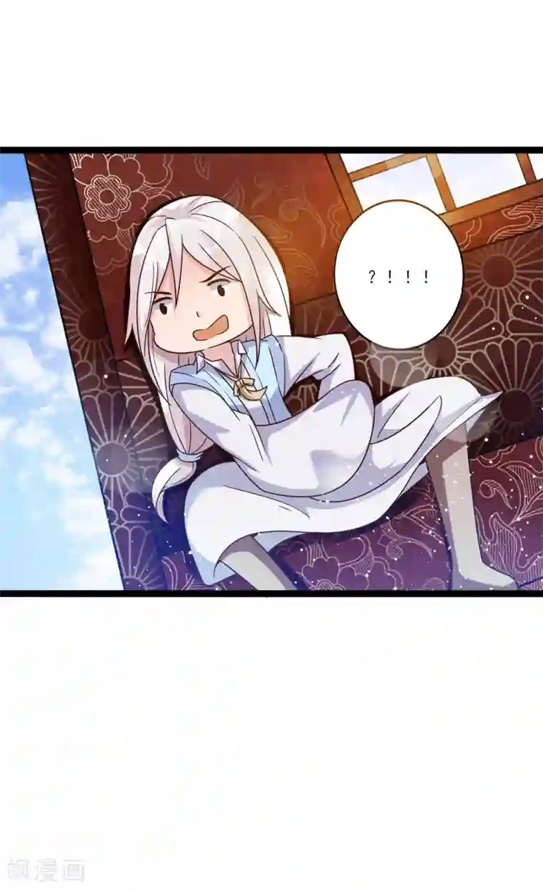 想做女皇先问我第12话 路途真是意外的颠簸呢~