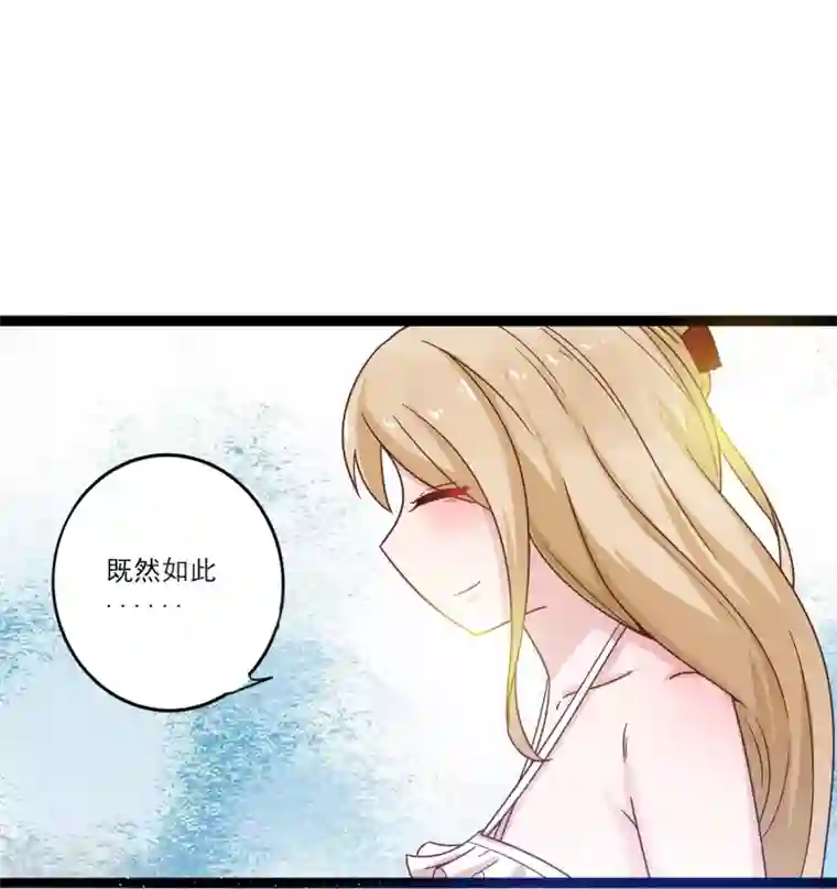 想做女皇先问我第12话 路途真是意外的颠簸呢~