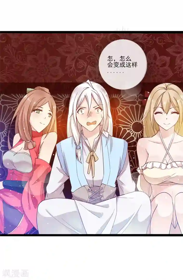 想做女皇先问我第12话 路途真是意外的颠簸呢~