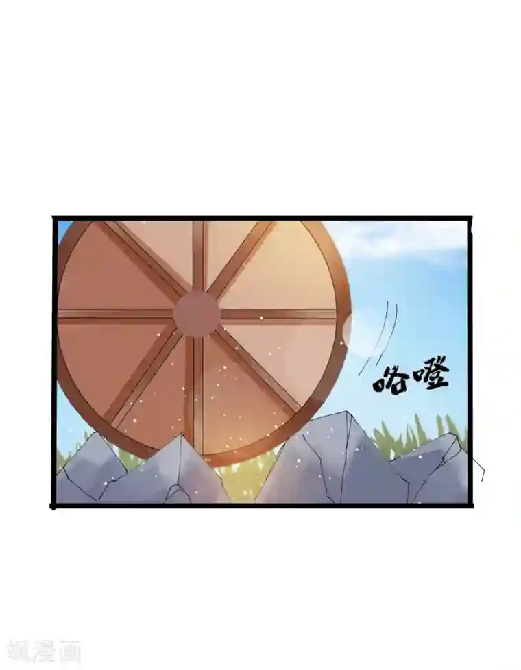 想做女皇先问我第12话 路途真是意外的颠簸呢~