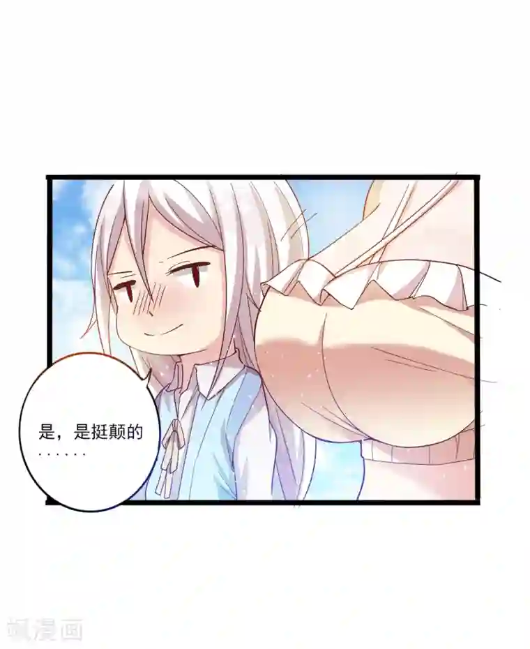 想做女皇先问我第12话 路途真是意外的颠簸呢~