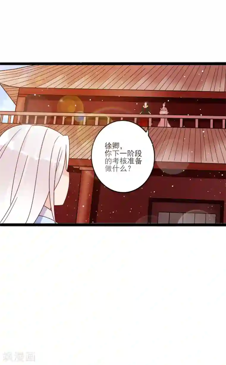 想做女皇先问我第12话 路途真是意外的颠簸呢~