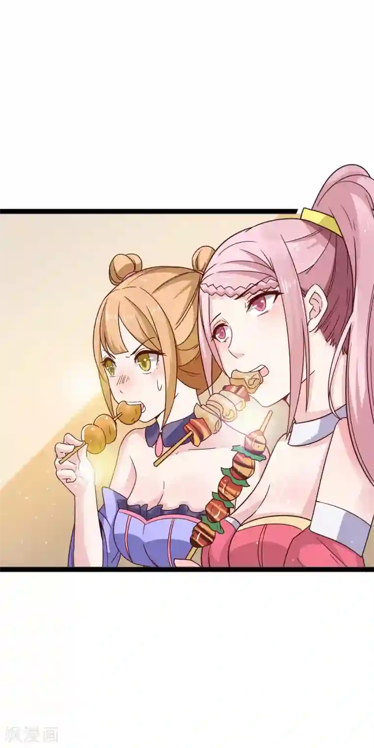 想做女皇先问我第13话 招待不周！