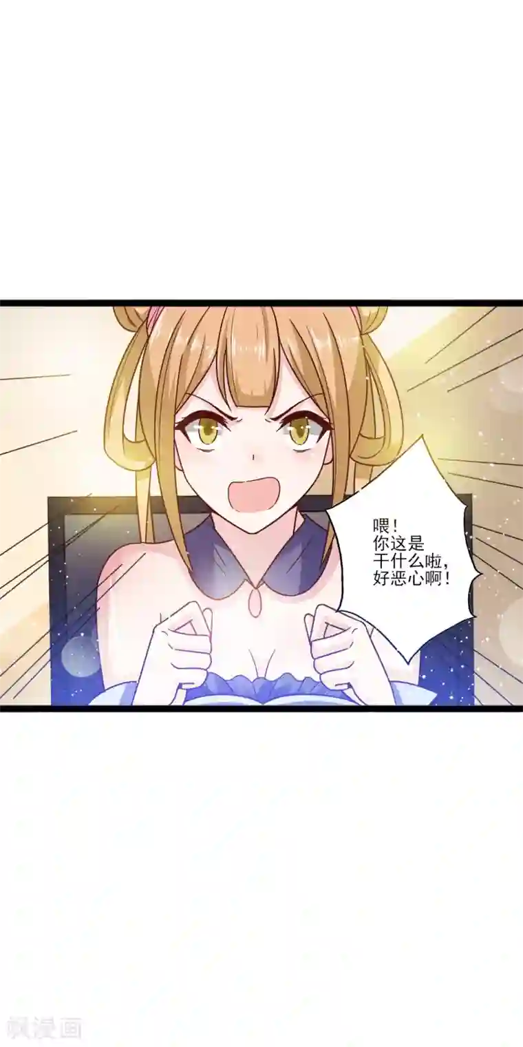 想做女皇先问我第13话 招待不周！