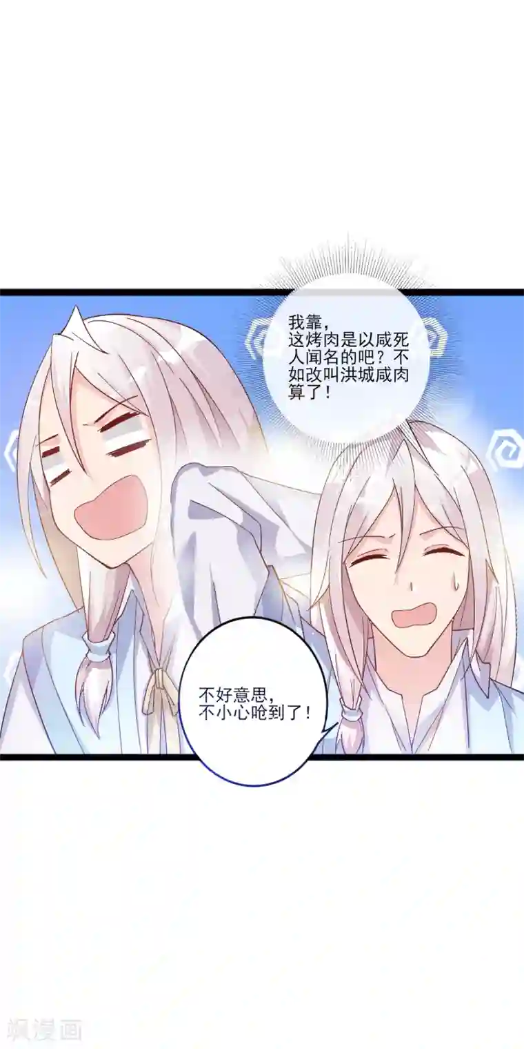 想做女皇先问我第13话 招待不周！