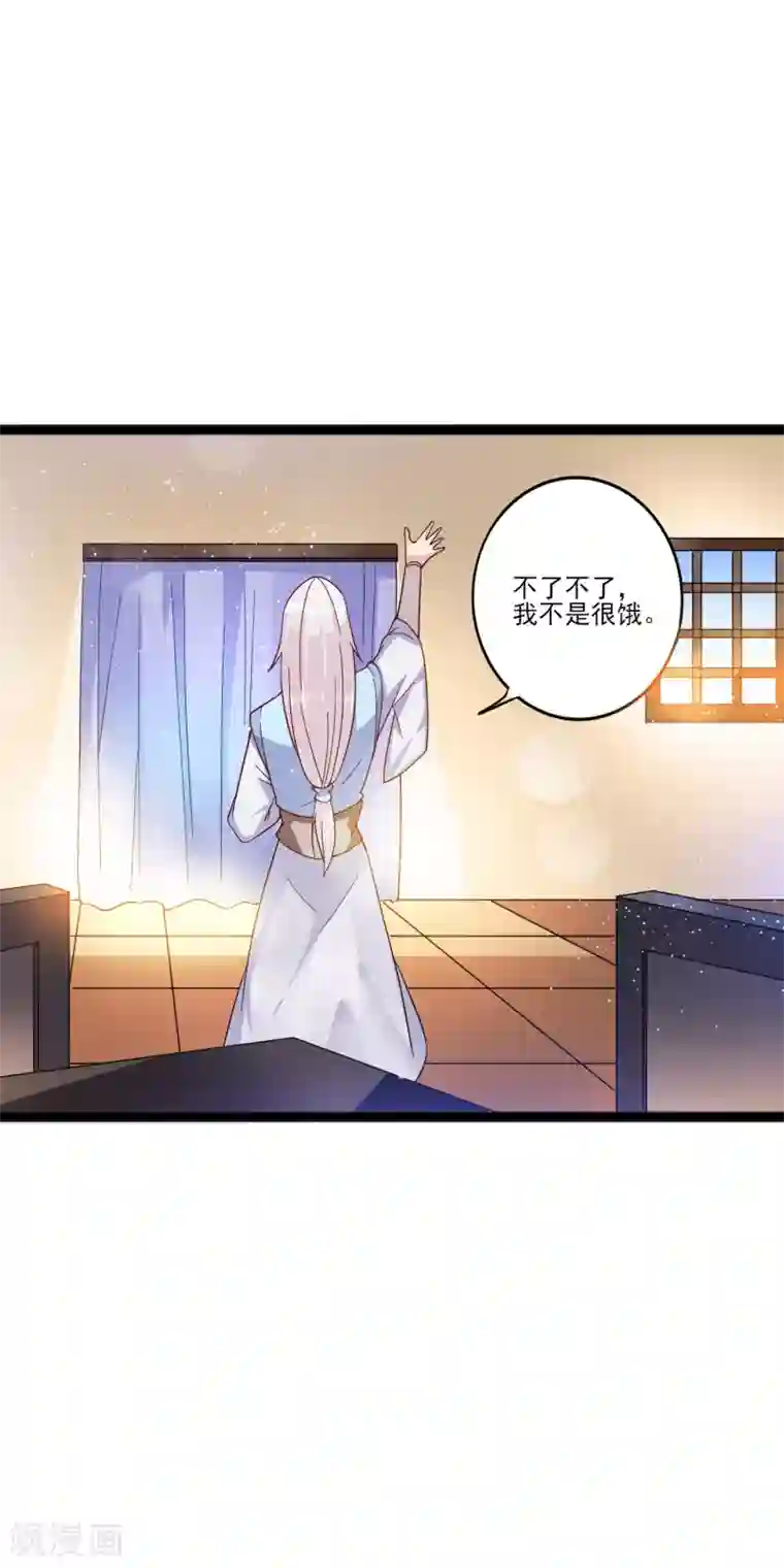 想做女皇先问我第13话 招待不周！