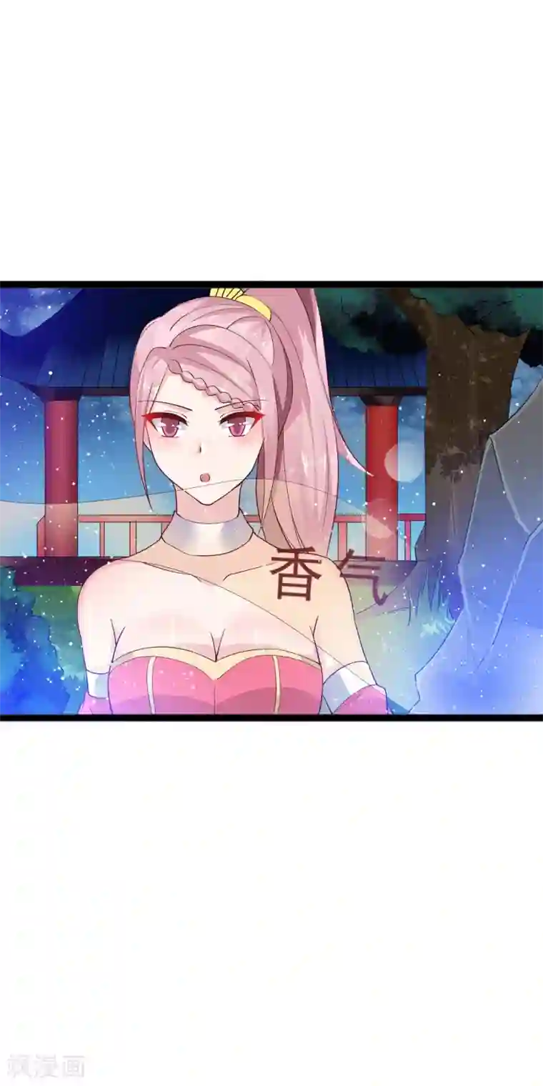 想做女皇先问我第13话 招待不周！