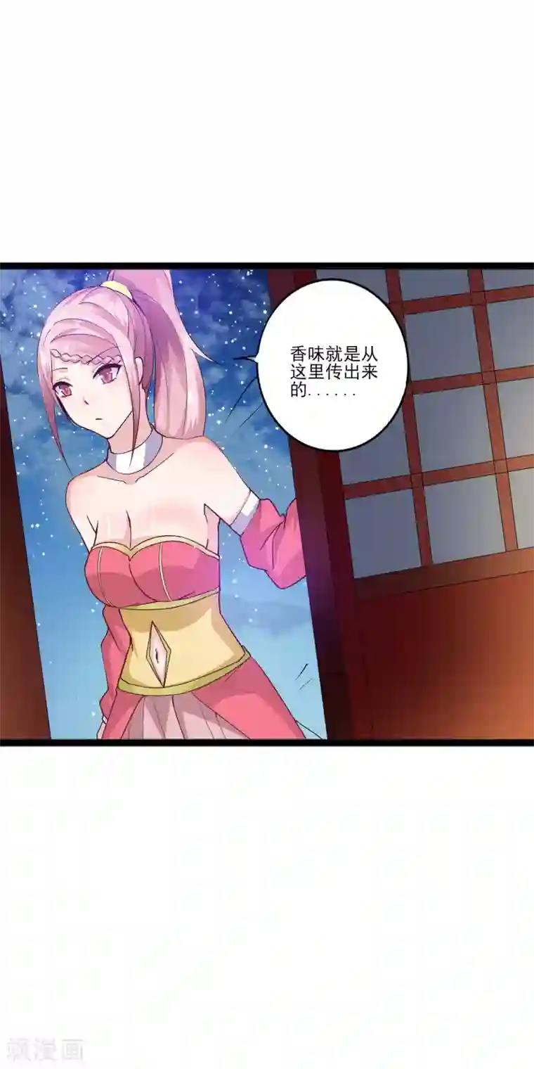 想做女皇先问我第13话 招待不周！