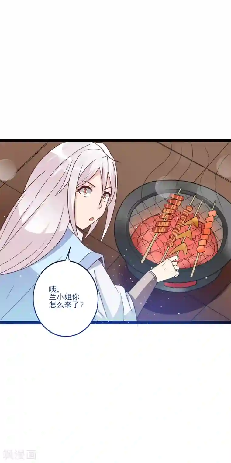 想做女皇先问我第13话 招待不周！