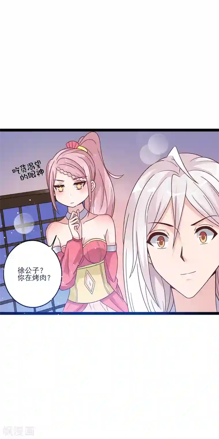 想做女皇先问我第13话 招待不周！