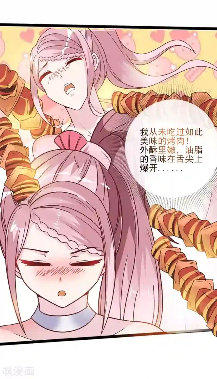 想做女皇先问我第13话 招待不周！