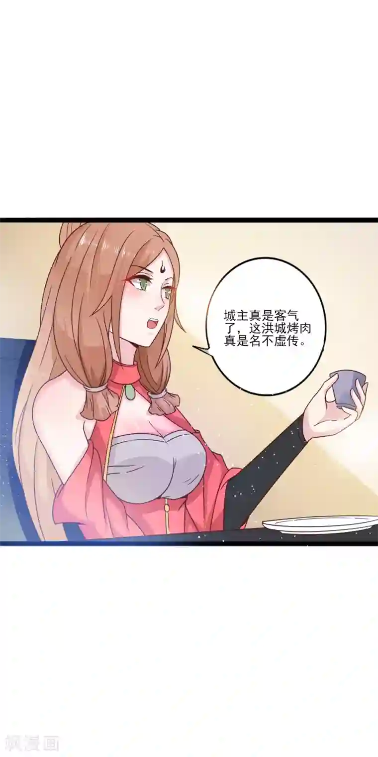 想做女皇先问我第13话 招待不周！