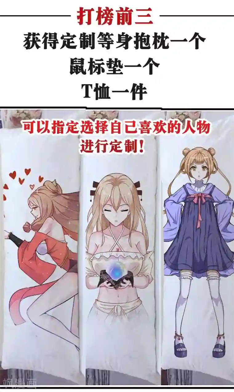 想做女皇先问我7月暑期活动震撼来袭