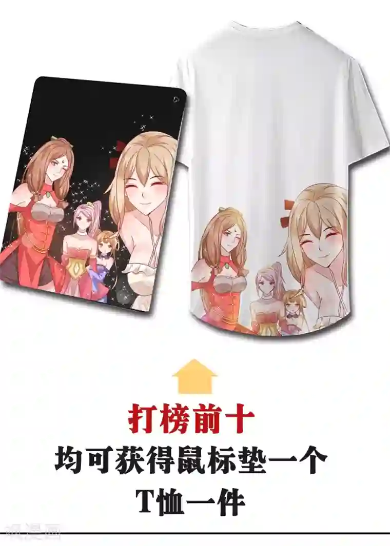想做女皇先问我7月暑期活动震撼来袭
