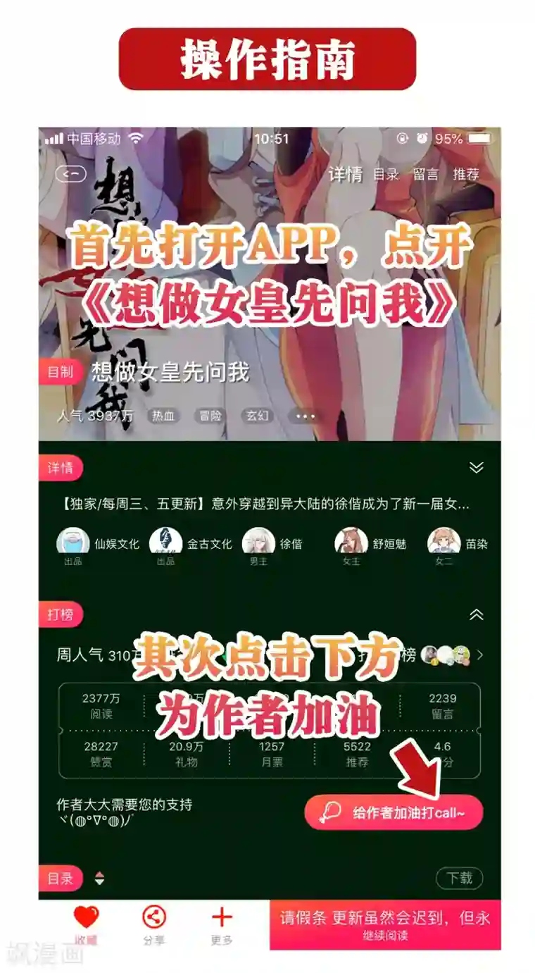 想做女皇先问我7月暑期活动震撼来袭