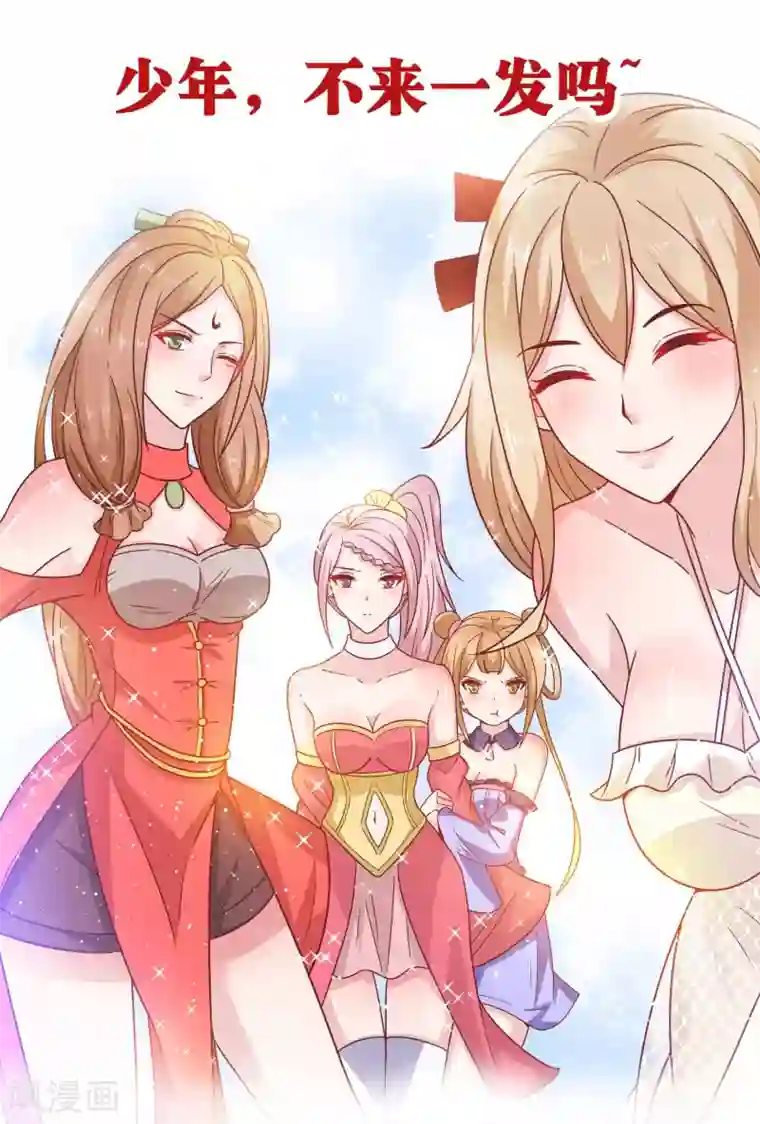 想做女皇先问我7月暑期活动震撼来袭