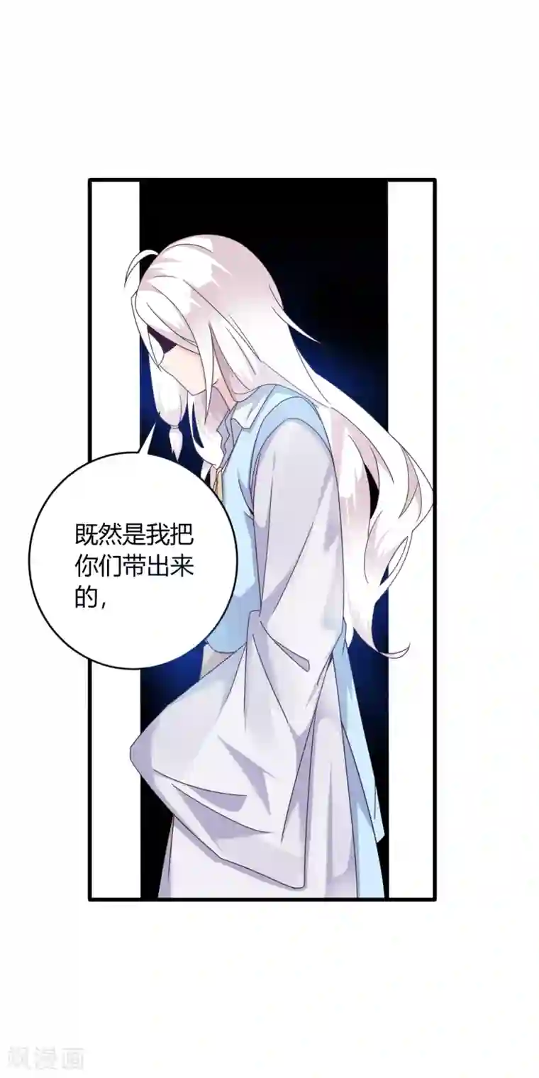 想做女皇先问我第14话 不准动我的女人！