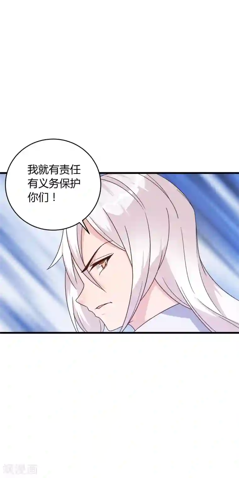 想做女皇先问我第14话 不准动我的女人！