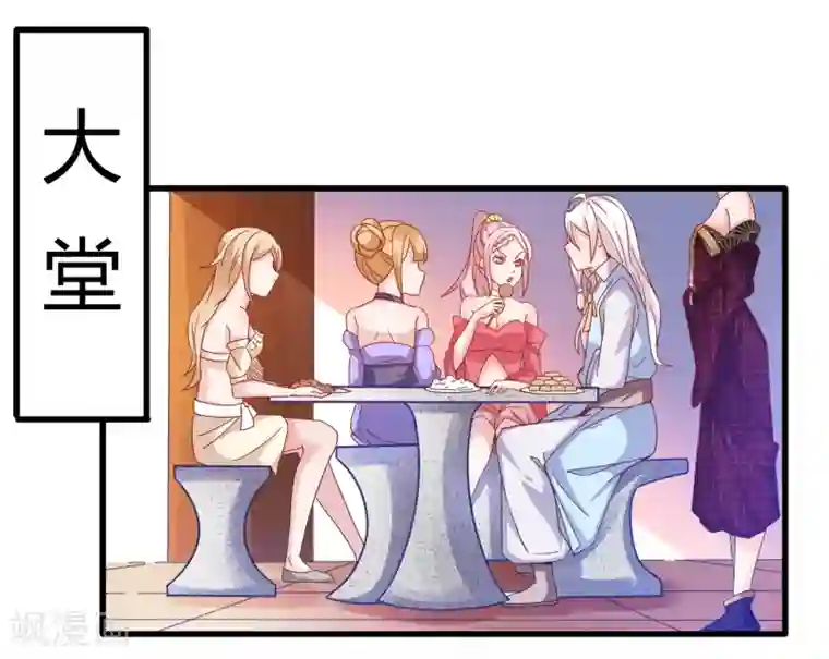 想做女皇先问我第14话 不准动我的女人！