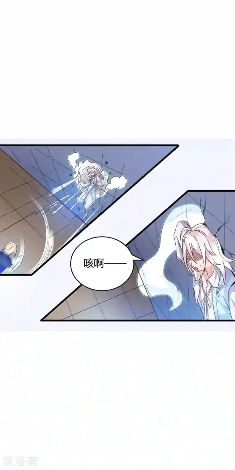 想做女皇先问我第14话 不准动我的女人！