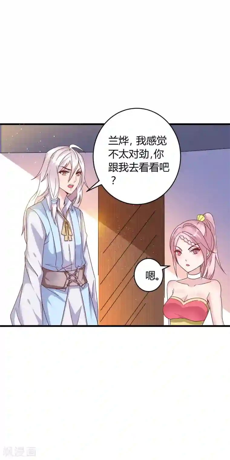 想做女皇先问我第14话 不准动我的女人！