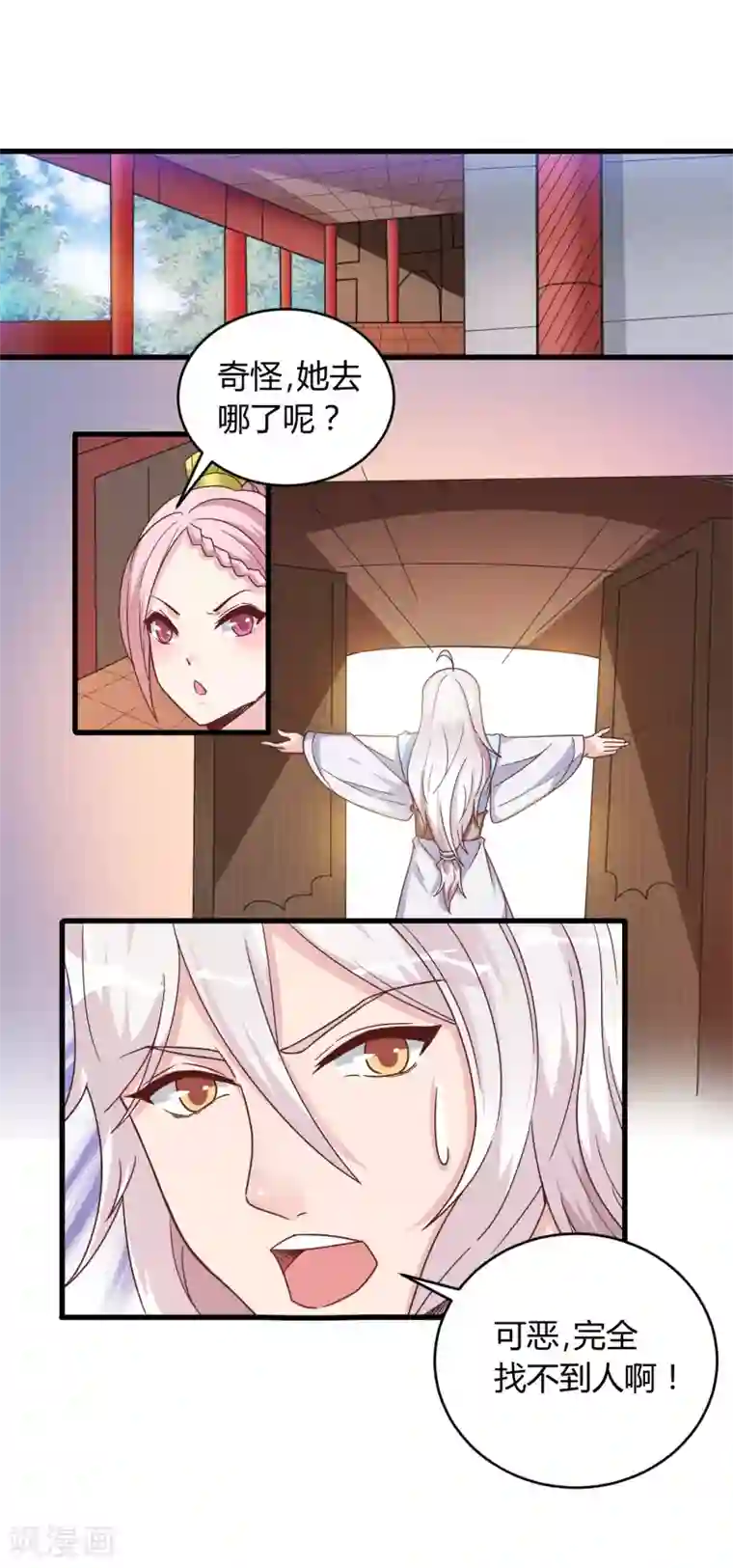 想做女皇先问我第14话 不准动我的女人！